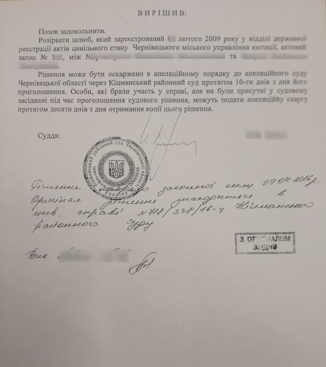 Перевод решения суда о разводе на итальянский